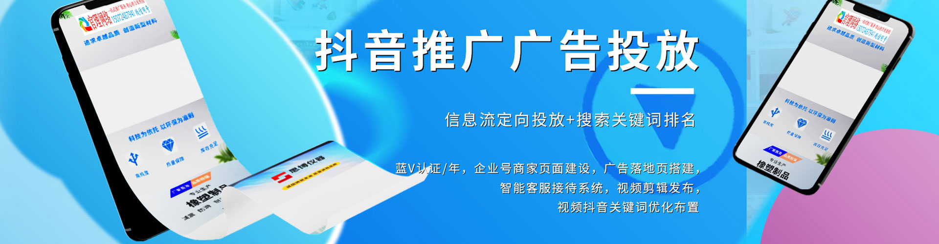 安达信息流投放