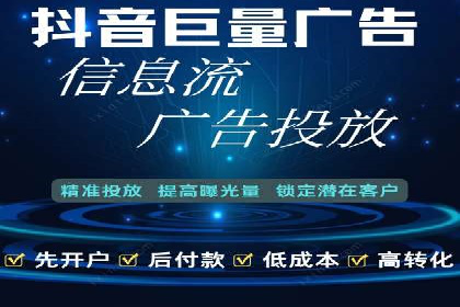 信息流广告开户案例：实现业绩翻倍